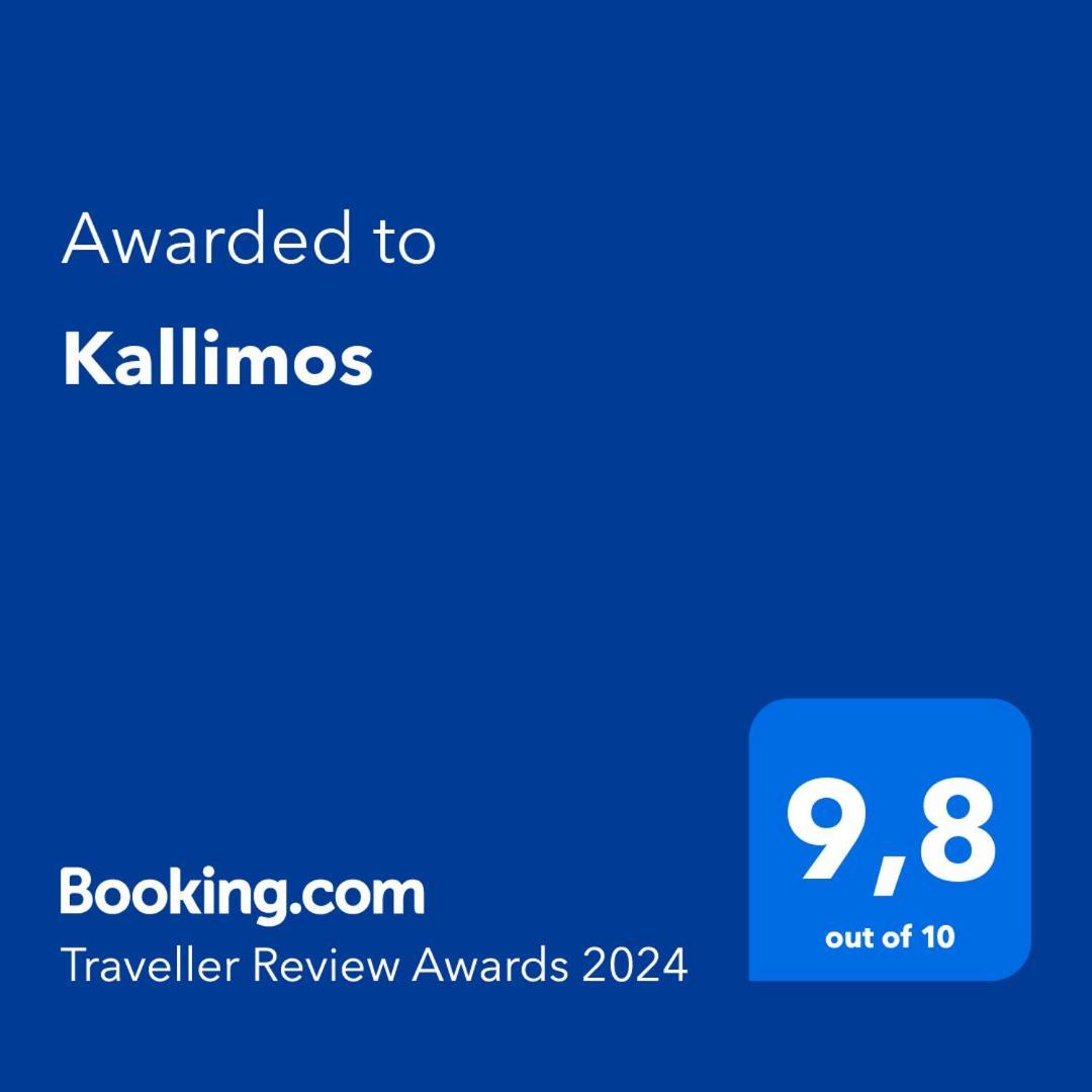 Kallimos فاسيليكي المظهر الخارجي الصورة